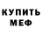 Метамфетамин пудра TRIBL GO