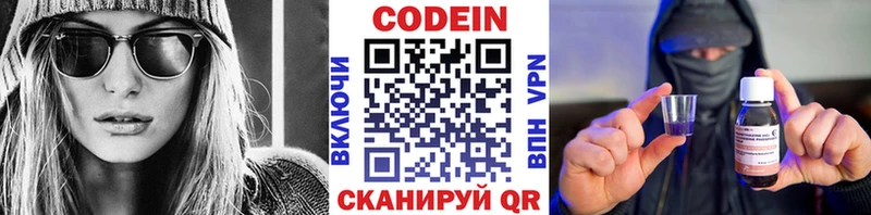 Кодеиновый сироп Lean Purple Drank  купить закладку  Кологрив 